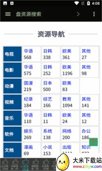 ������2026���°汾v1.2.8 ��Ѱ��ͼ