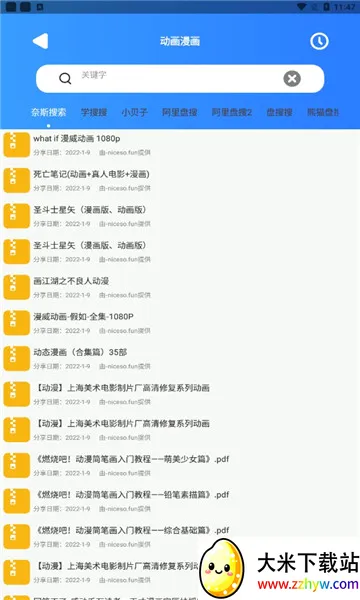 ������2026���°汾v1.2.8 ��Ѱ��ͼ