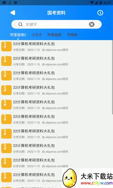������2026���°汾v1.2.8 ��Ѱ��ͼ