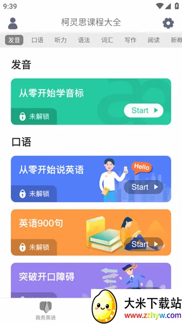 ����Ӣ�����2026���°汾