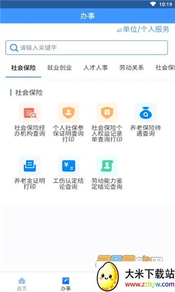 ��������(�������ƽ̨)v1.7.4 �ֻ����ͼ