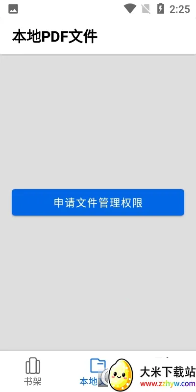 С��PDF�Ķ���(PDF�Ķ�����)v1.47.0 ��׿���ͼ
