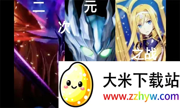 ����Ԫ֮ս(����Ԫð����Ϸ)v1.0 �ٷ������ͼ