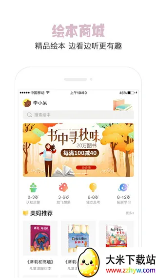 ���轲�汾(��ͯ�汾�Ķ�ƽ̨)
