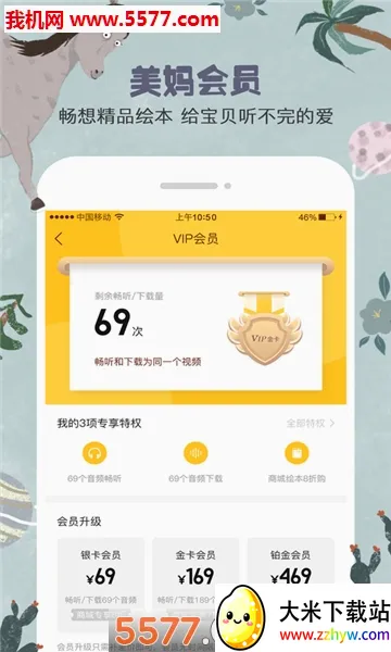 ���轲�汾(��ͯ�汾�Ķ�ƽ̨)v1.6.5 �ٷ������ͼ