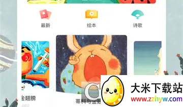 ���轲�汾(��ͯ�汾�Ķ�ƽ̨)