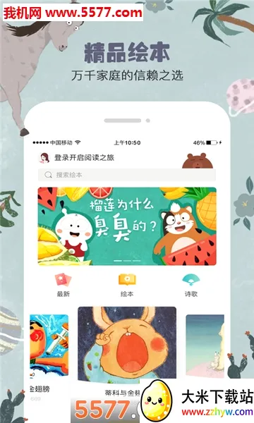 ���轲�汾(��ͯ�汾�Ķ�ƽ̨)v1.6.5 �ٷ������ͼ
