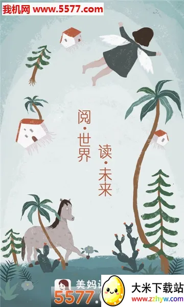 ���轲�汾(��ͯ�汾�Ķ�ƽ̨)v1.6.5 �ٷ������ͼ