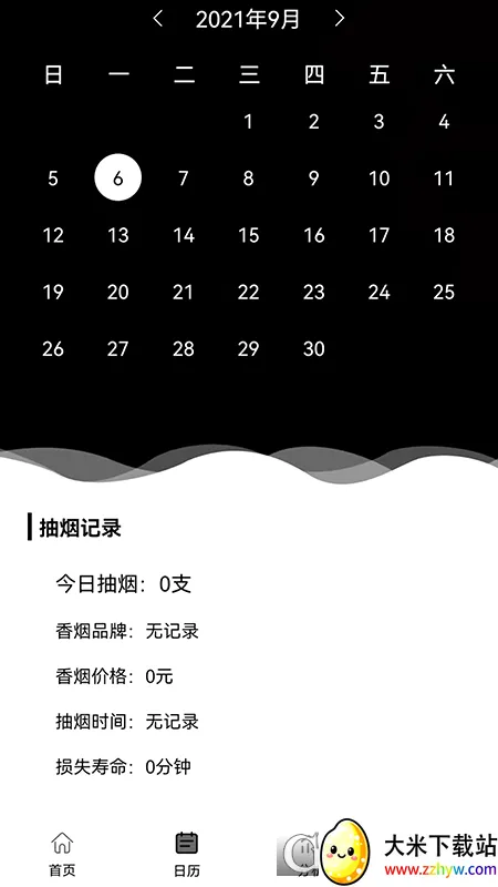 ���̼�¼�����ֻ���v2.4 �ٷ������ͼ