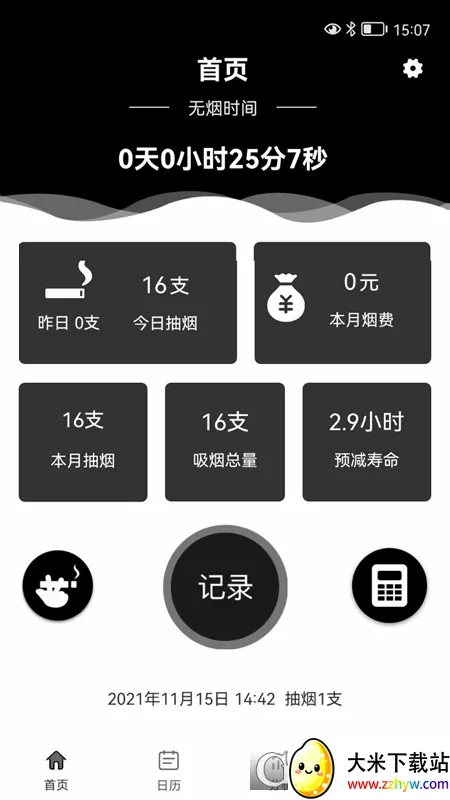 ���̼�¼�����ֻ���v2.4 �ٷ������ͼ