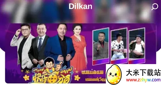 Dilkan(Ӱ�����ֲ���)