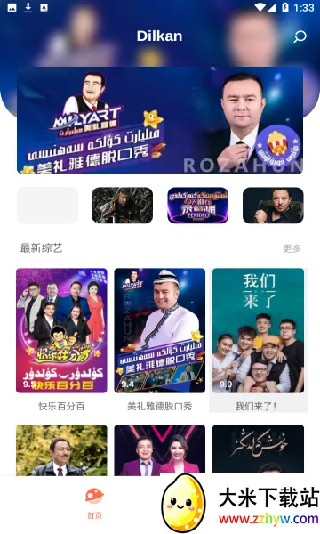 Dilkan(Ӱ�����ֲ���)v2.1.3 �ٷ������ͼ