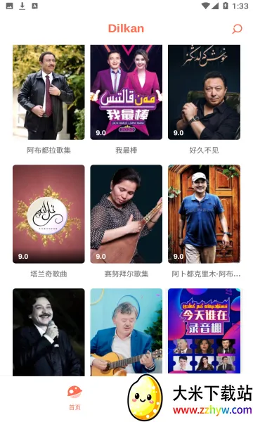 Dilkan(Ӱ�����ֲ���)v2.1.3 �ٷ������ͼ