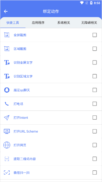 �Զ������ƿ��ư�׿���ֻ���