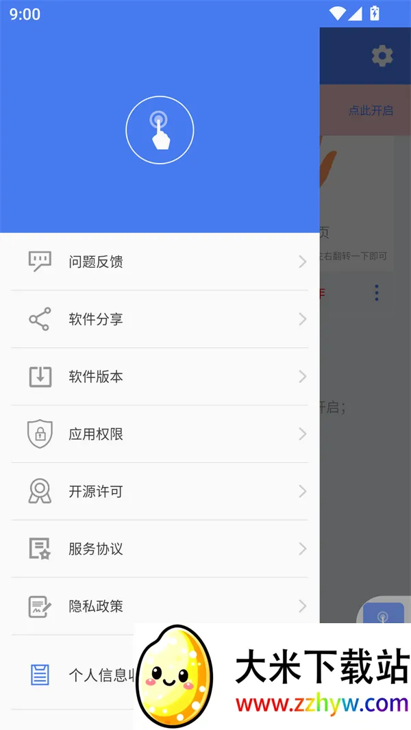 �Զ������ƿ��ư�׿���ֻ���