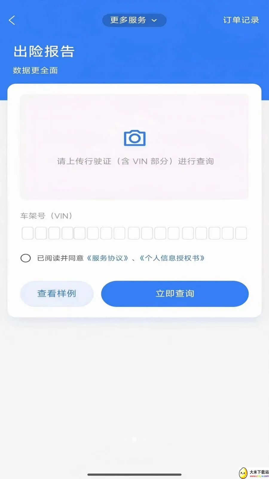 ���ĳ�����̨��׿���ֻ���v1.2.5 �ٷ������ͼ