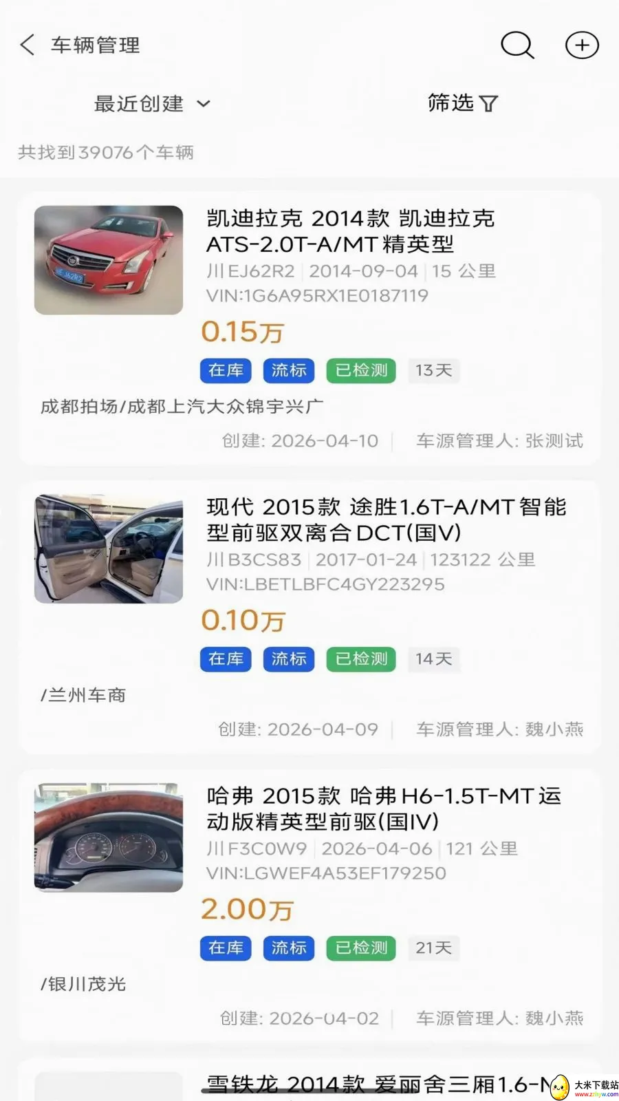 ���ĳ�����̨��׿���ֻ���v1.2.5 �ٷ������ͼ