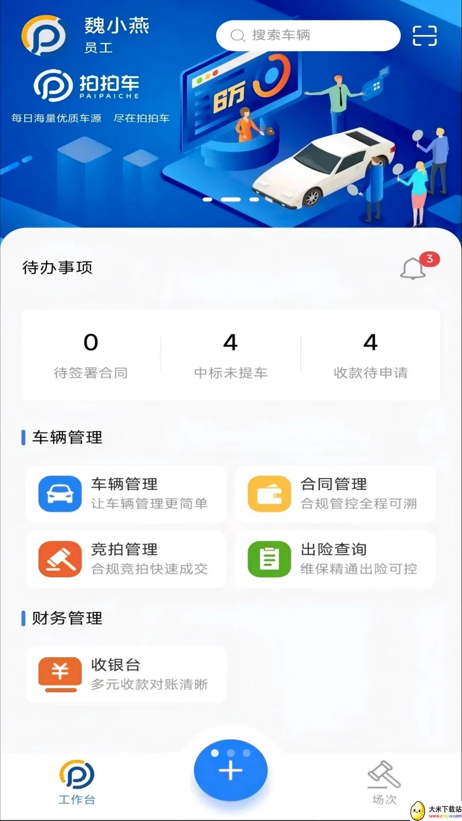 ���ĳ�����̨��׿���ֻ���v1.2.5 �ٷ������ͼ