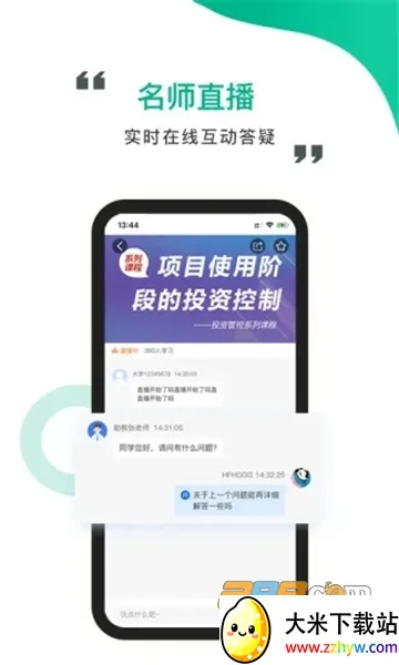 �����ƿ���(����ѧϰƽ̨)v1.4.1 �ٷ������ͼ