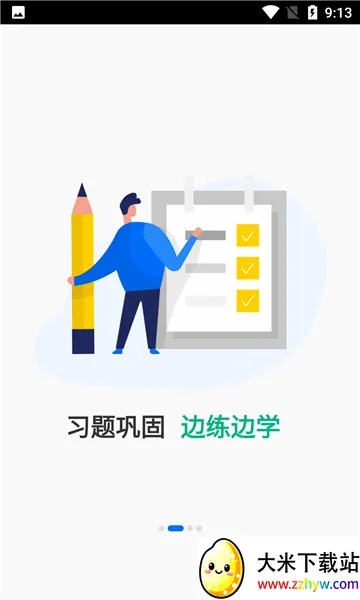 �����ƿ���(����ѧϰƽ̨)v1.4.1 �ٷ������ͼ