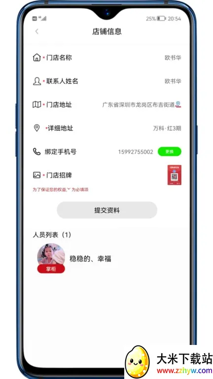 �������(����Ʒ��Ӫƽ̨)v2.3.20 ��Ѱ��ͼ