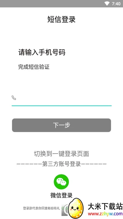 �������(����Ʒ��Ӫƽ̨)v2.3.20 ��Ѱ��ͼ