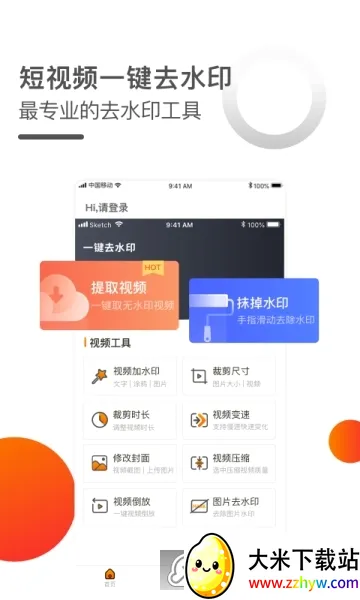 ����Ƶһ��ȥˮӡ(��Ƶȥˮӡ����)v3.3.9 ��Ѱ��ͼ