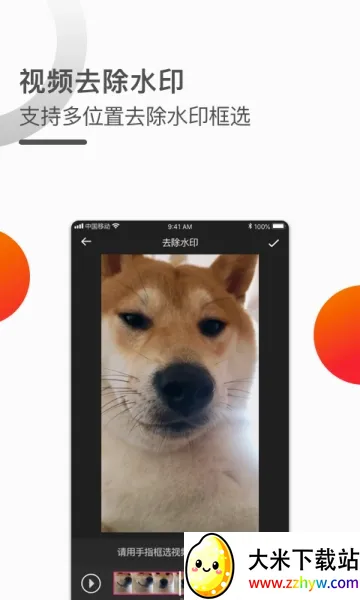 ����Ƶһ��ȥˮӡ(��Ƶȥˮӡ����)v3.3.9 ��Ѱ��ͼ