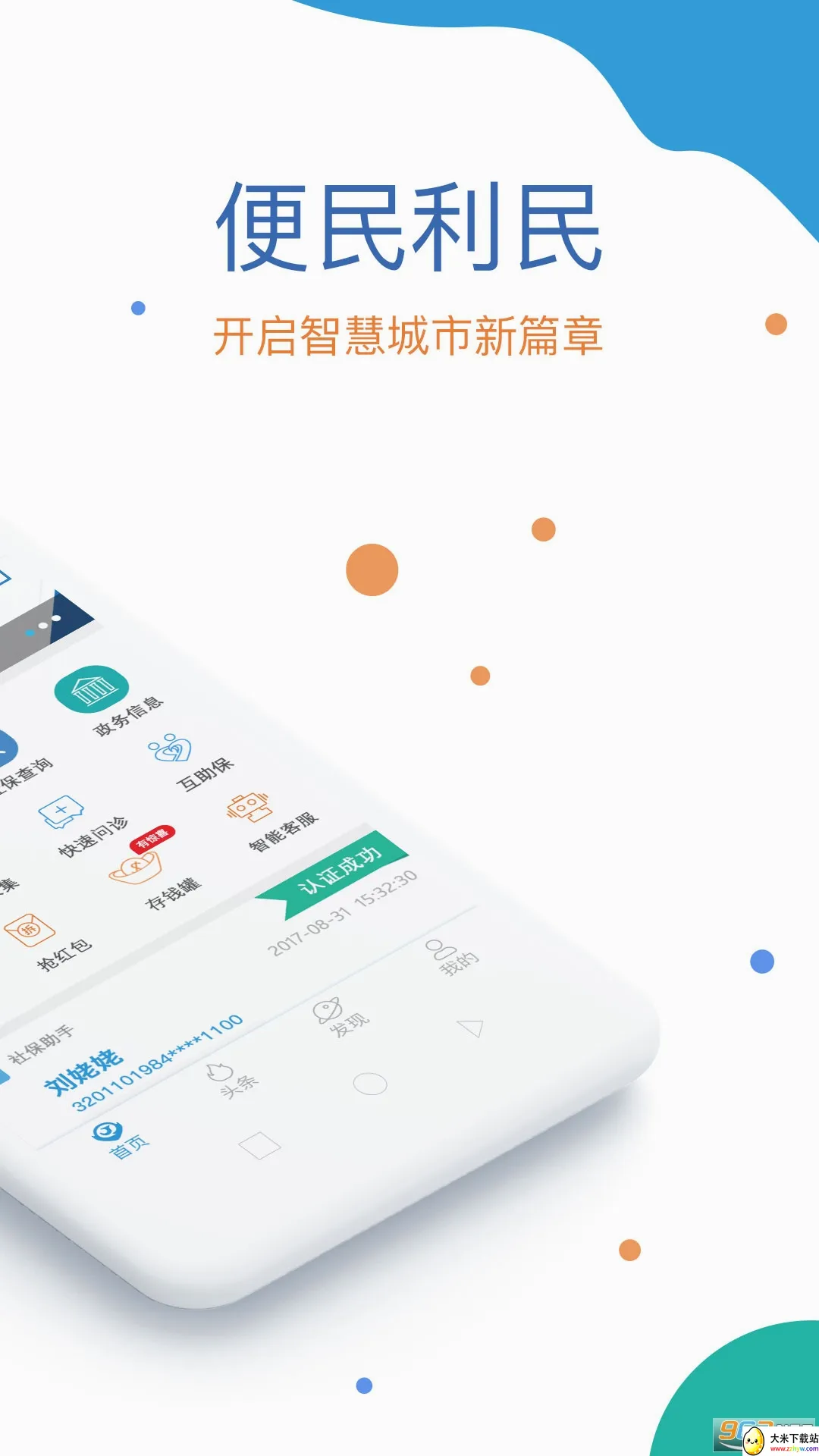 �������������ֻ���v2.06.7 �ٷ������ͼ