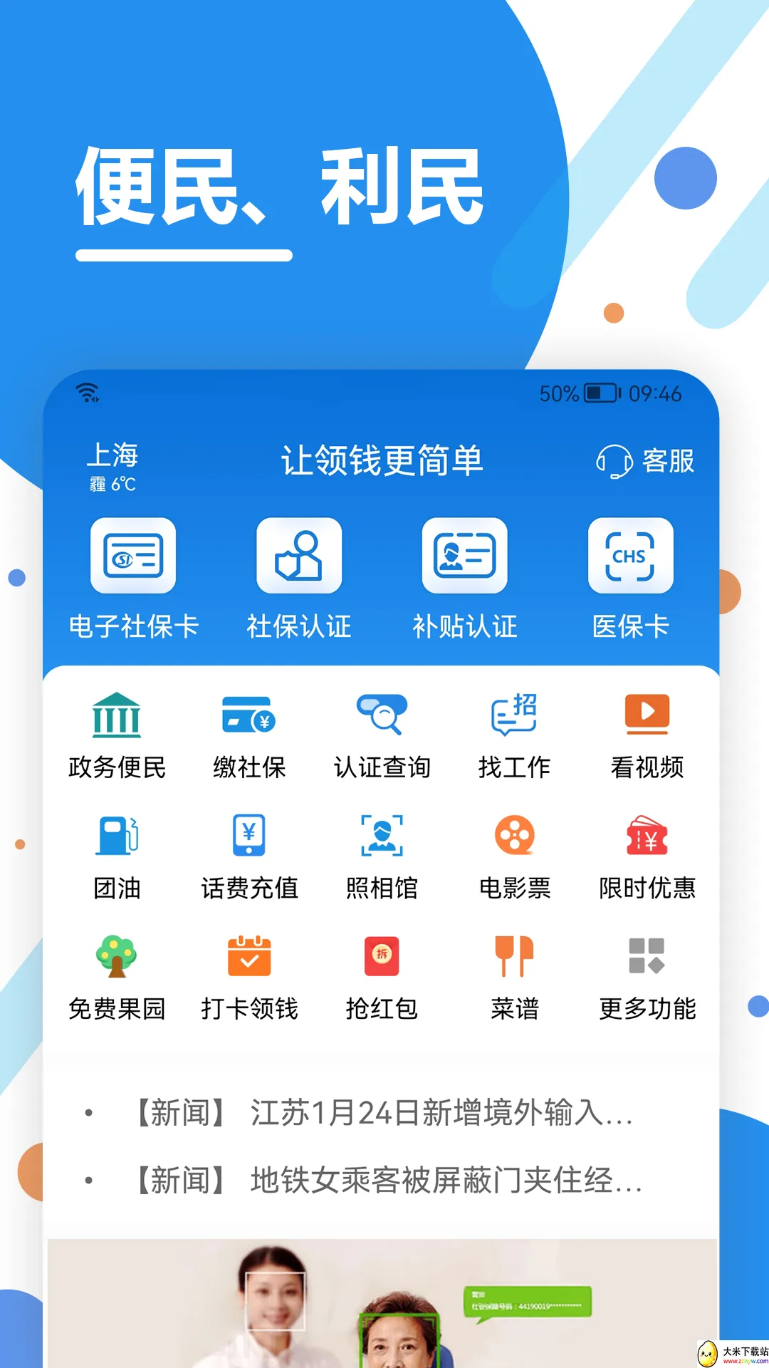 �������������ֻ���v2.06.7 �ٷ������ͼ