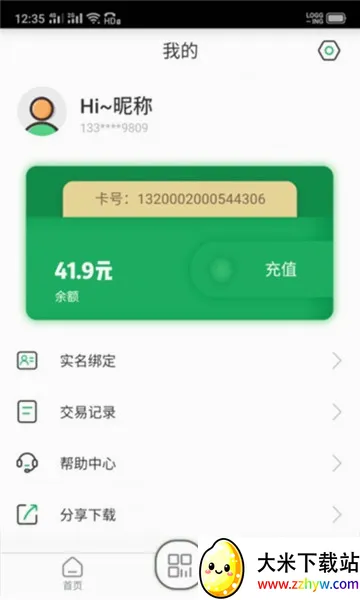 ����ͨ(���ֹ�������)v6.0.2 �ٷ������ͼ