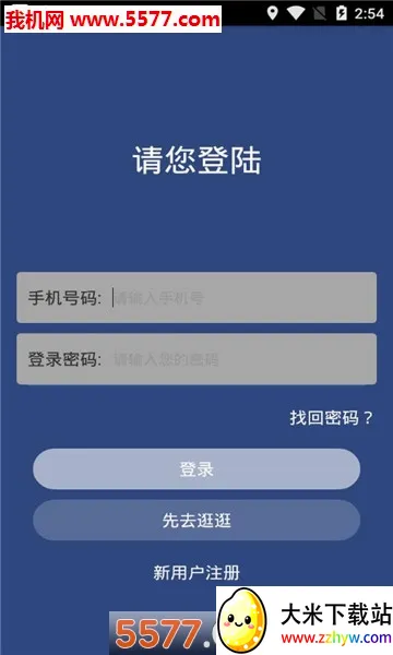 ����ͨ(���ֹ�������)v6.0.2 �ٷ������ͼ