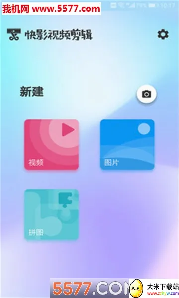 ͼӰ��Ƶ����(��Ƶ��������)v3.4.8 �ٷ������ͼ
