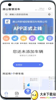 ��ɽ�ǻ۲���2026���°汾v1.8.1 �ٷ������ͼ