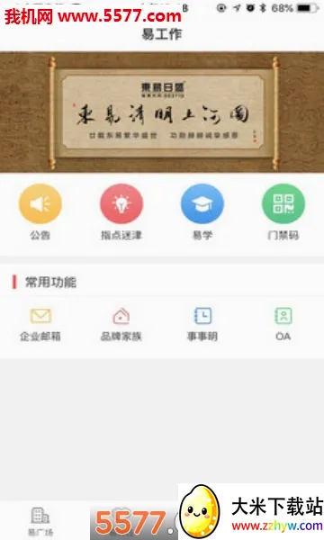�ڶ���(Ա����������)v1.6.1 ��Ѱ��ͼ