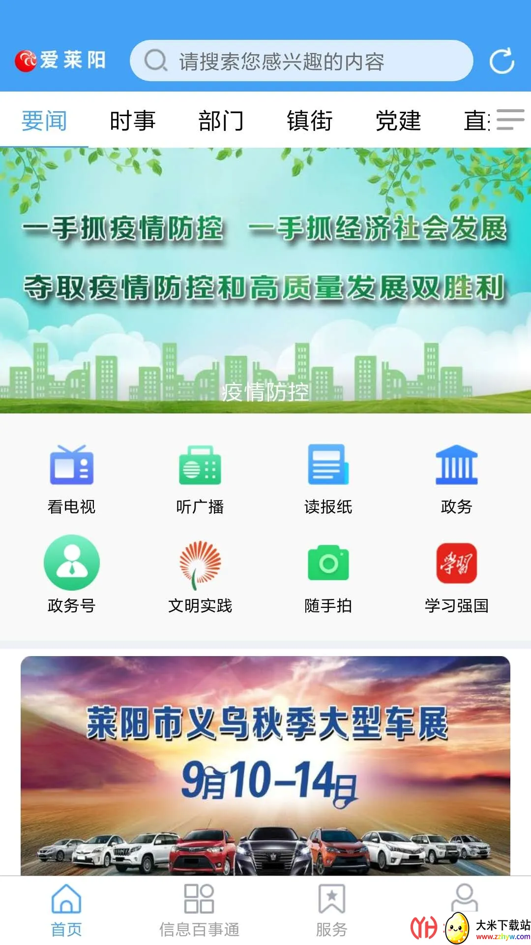 ������(������ý��ƽ̨)v0.0.20 �ٷ������ͼ