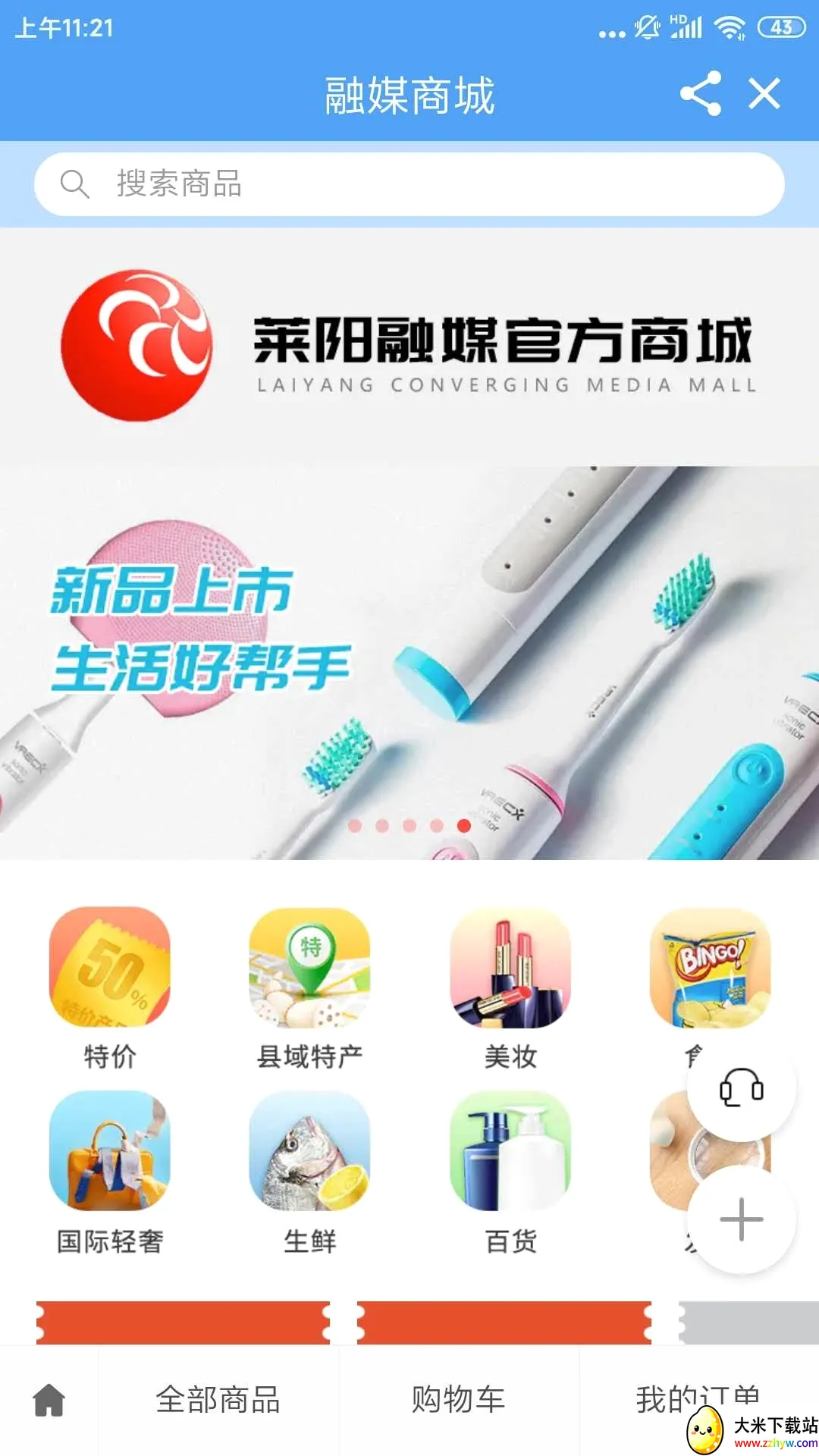 ������(������ý��ƽ̨)v0.0.20 �ٷ������ͼ