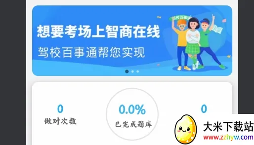 ��У����ͨ��Ŀ�������ֻ���