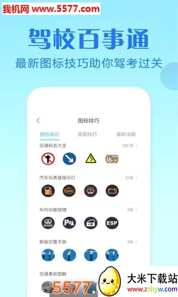 ��У����ͨ��Ŀ�������ֻ���v5.0.1 ��׿���ͼ