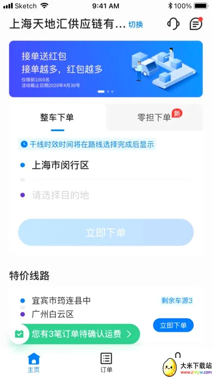 ���˰�(�����ҳ���������)v1.0.3 �ٷ������ͼ