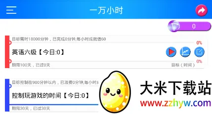 ʱ��ƻ�(�ճ̱ʼ�����)