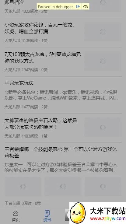 ���α�(��Ϸ��Ѷƽ̨)v2.9.9 ��׿���ͼ