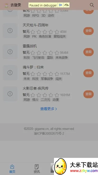 ���α�(��Ϸ��Ѷƽ̨)v2.9.9 ��׿���ͼ