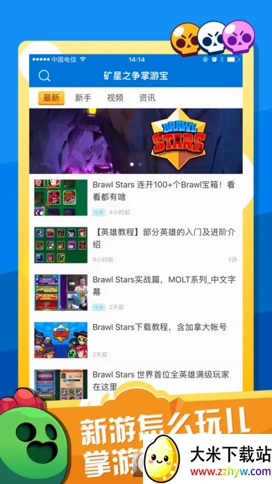 ���α�(��Ϸ��Ѷƽ̨)v2.9.9 ��׿���ͼ