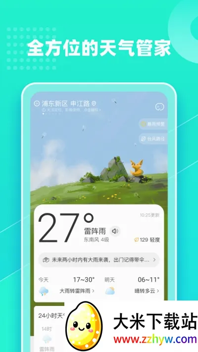 �ĳ�������׿���ֻ���v2.1 ��Ѱ��ͼ