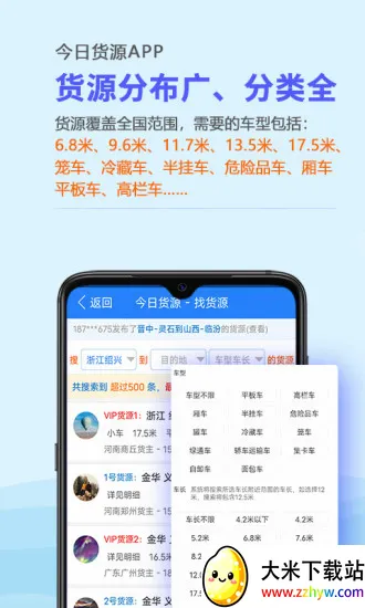 ���տ����һ�(��Դ�һ�ƽ̨)v3.8.59 ��׿���ͼ