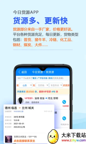 ���տ����һ�(��Դ�һ�ƽ̨)v3.8.59 ��׿���ͼ