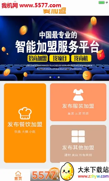�����˰�׿���ֻ���v9.3.3 �ٷ������ͼ