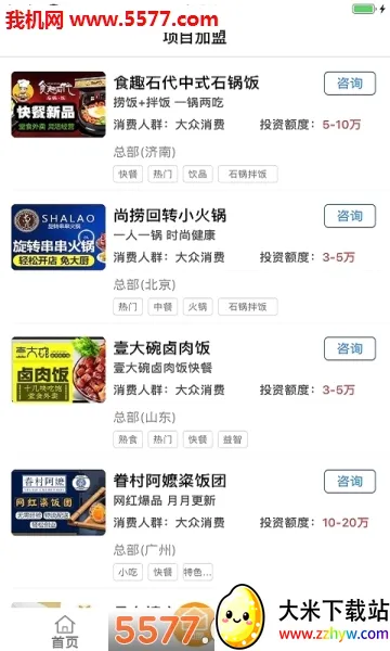�����˰�׿���ֻ���v9.3.3 �ٷ������ͼ