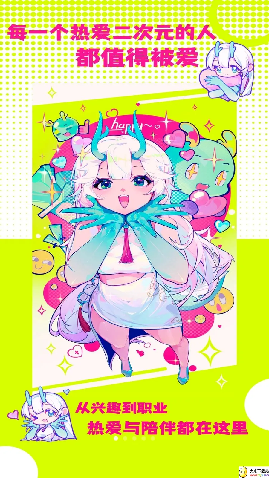 �ջ��칬(����Ԫ����ƽ̨)v1.0.2 ��׿���ͼ